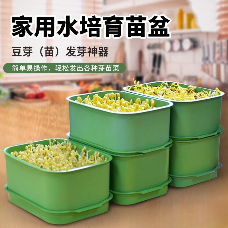 家用豆芽发芽盆无土栽培育苗盘水培芽苗菜种植盒子厨房小工具