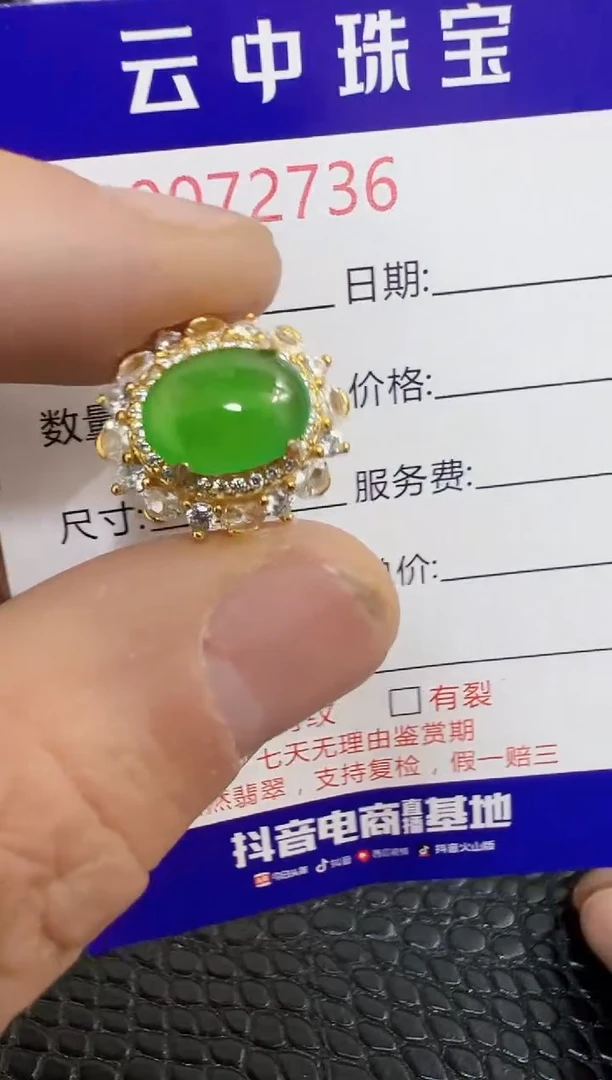 银S925镶嵌戒指翡翠2736
