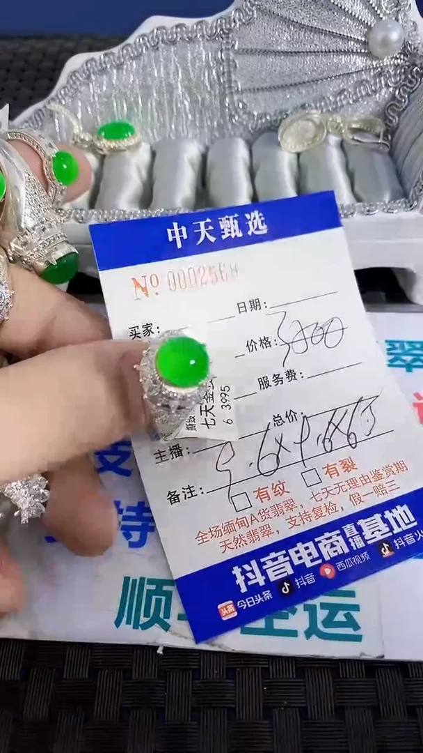 未镶嵌戒指翡翠锦**华/2568