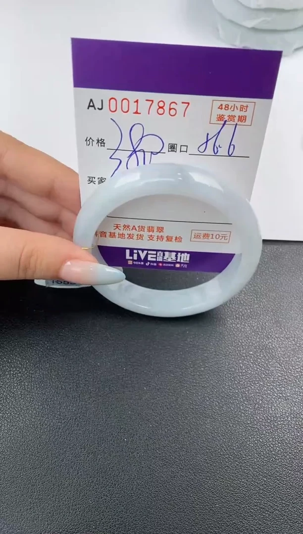 【闪购商品】翡翠手镯未镶嵌天然A货翡翠