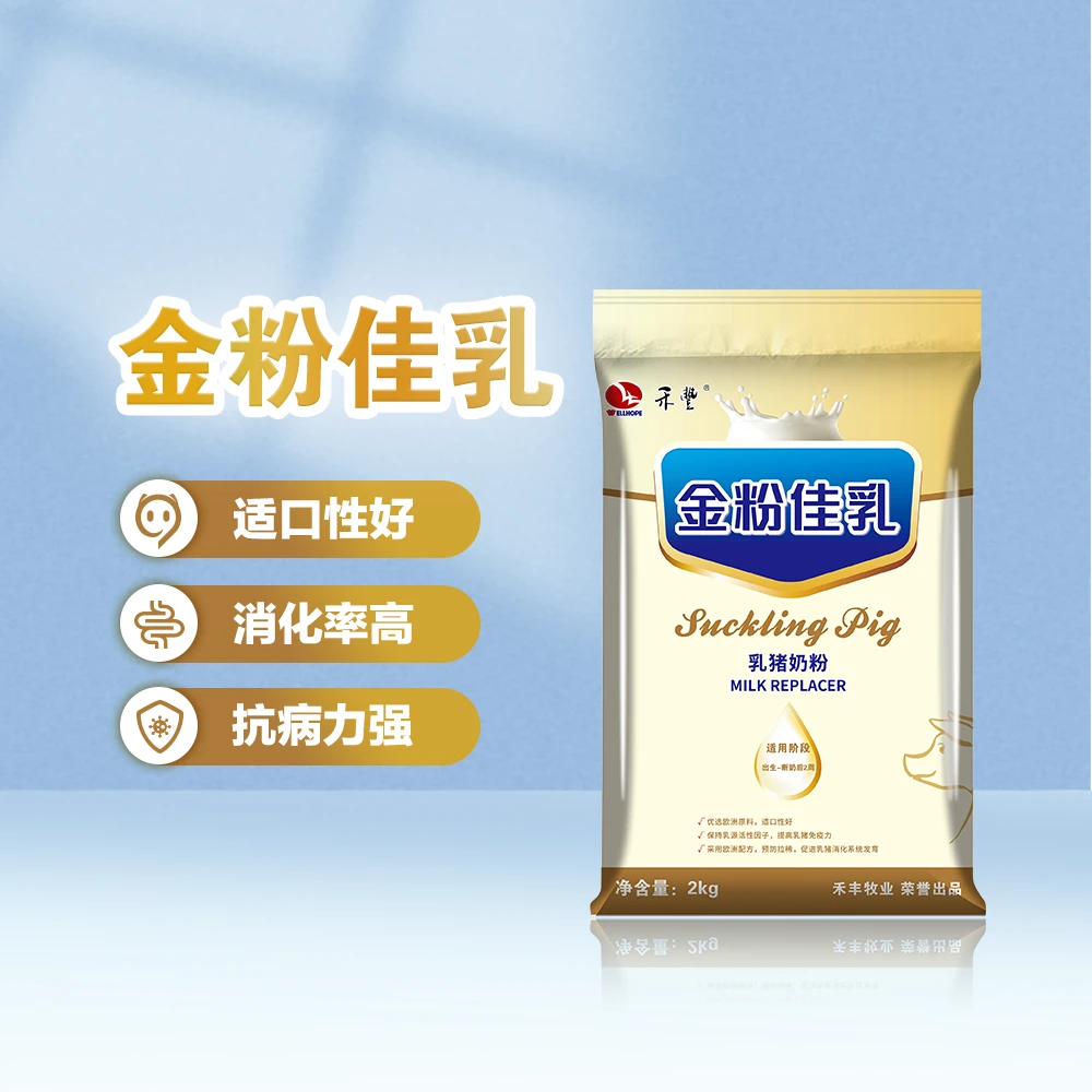 金粉佳乳（乳猪奶粉）适口性强消化率高抗病能力强接近母乳