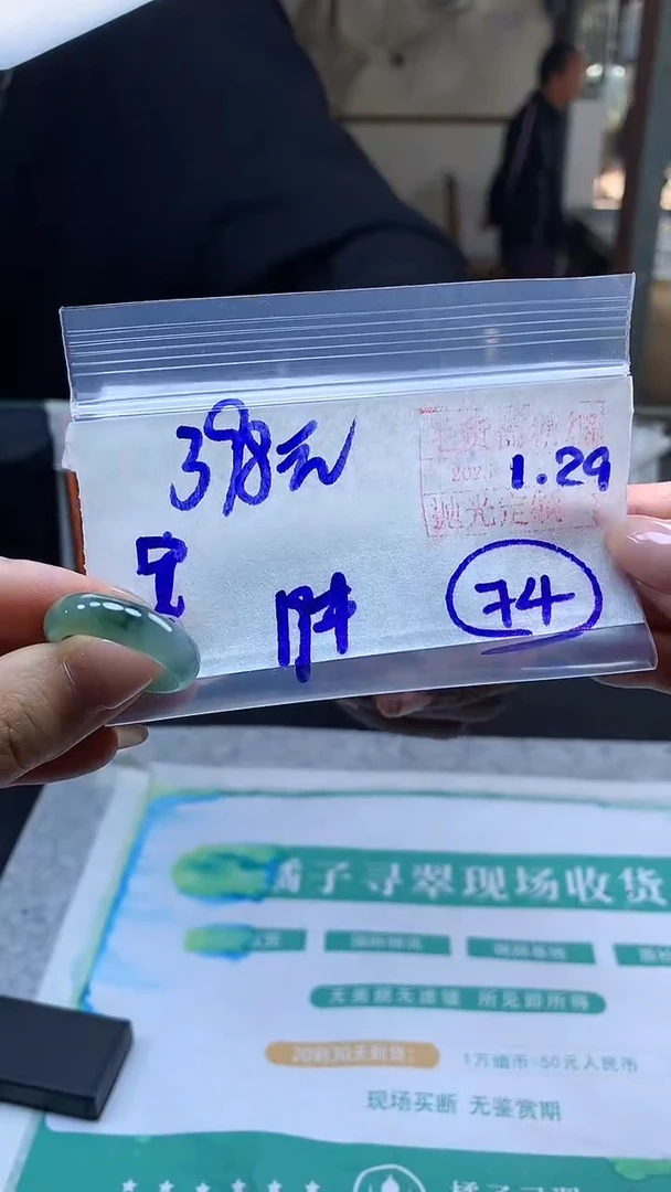 【闪购商品】定制翡翠戒圈未镶嵌74 橘子寻翠定制毛货需精细抛光
