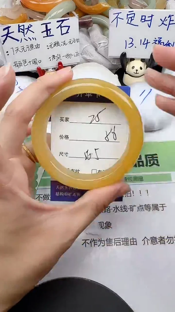 未镶嵌手镯石英质玉25/55-57