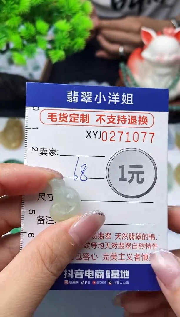 未镶嵌定制翡翠毛货商品 不退换/ 1077