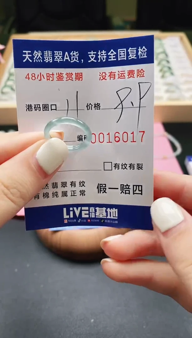 未镶嵌戒指翡翠天然A货翡翠戒圈6017