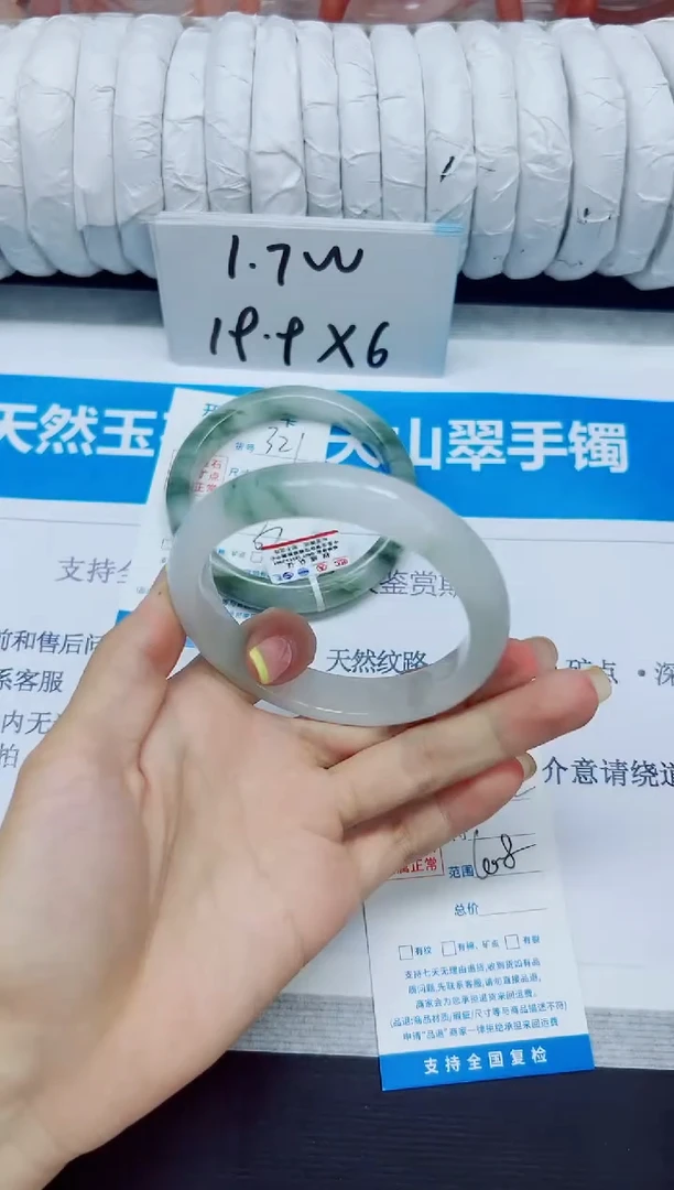 石英质玉手镯未镶嵌322/60.8