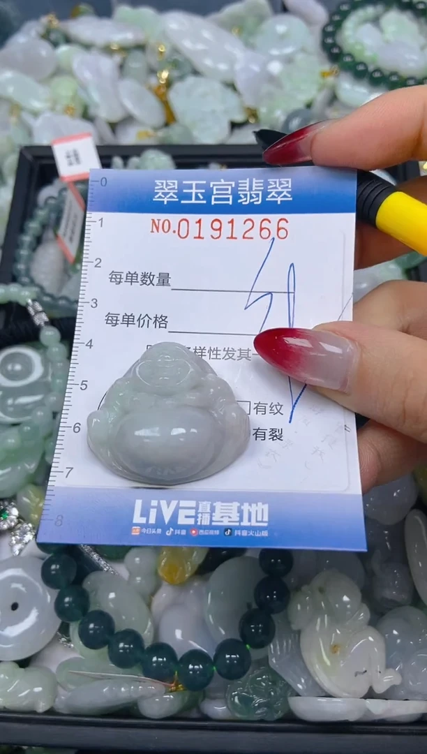 颈饰未镶嵌翡翠闪购0191266