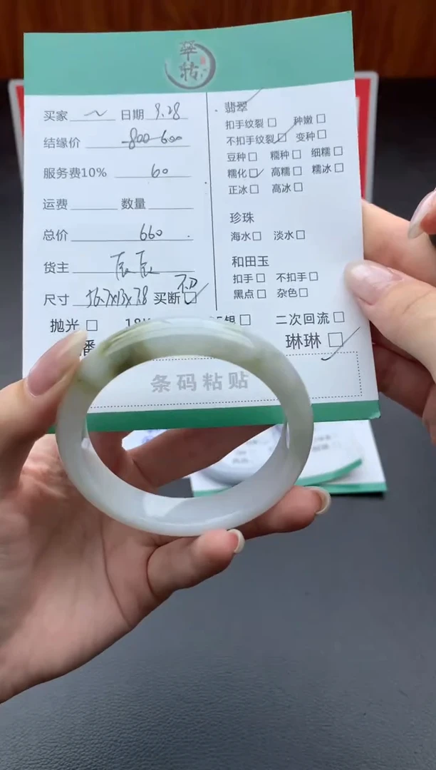 未镶嵌手镯翡翠?手镯