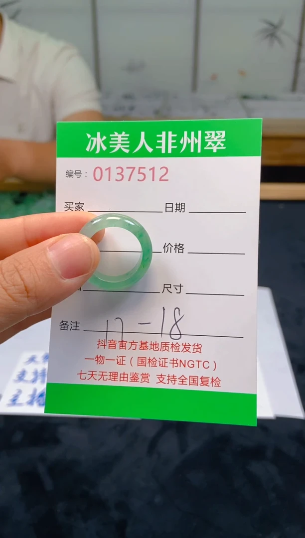石英质玉未镶嵌戒圈512