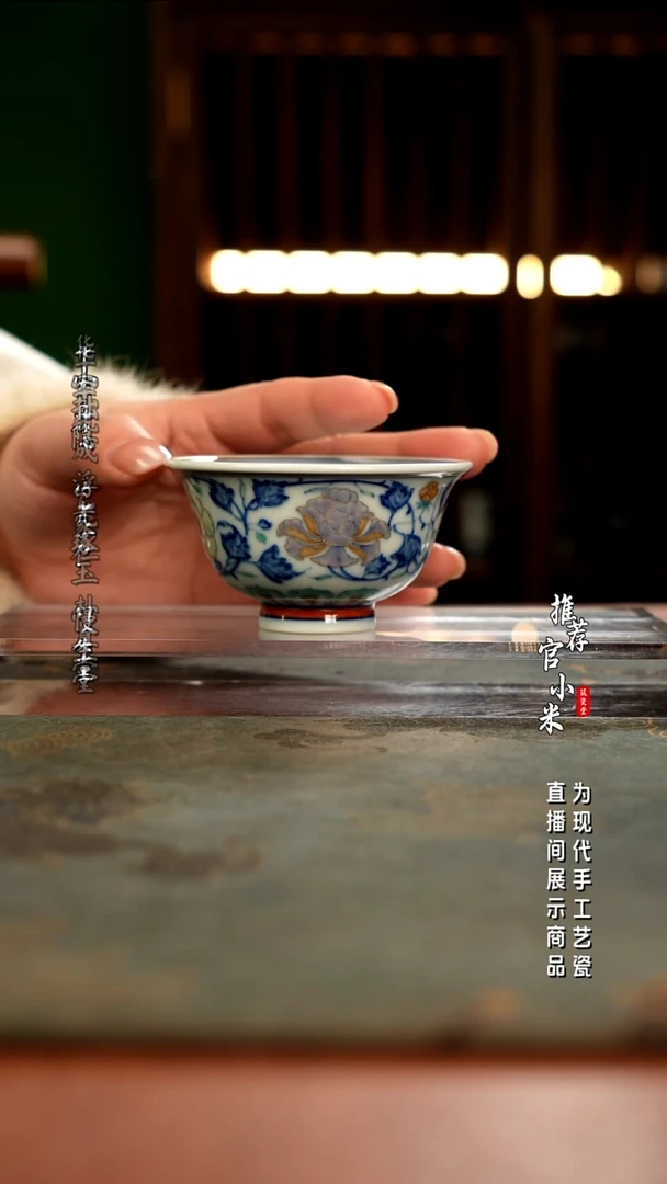 陶瓷玗琪轩  柴窑青花斗彩