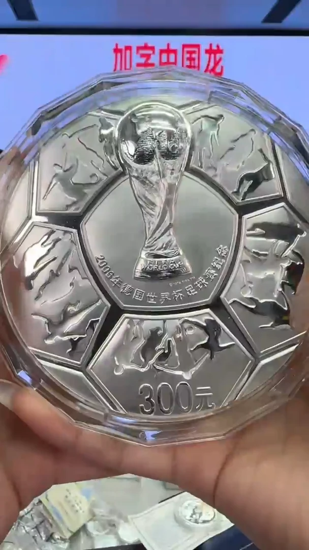 纯银2006年世界杯足球赛1公斤银币带证有盒