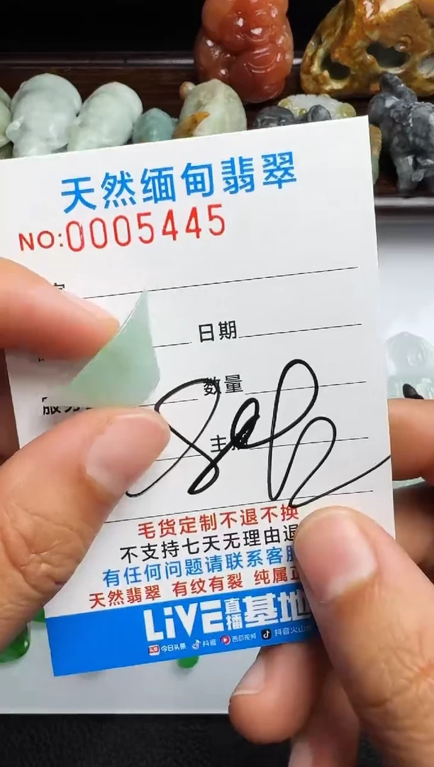 未镶嵌定制翡翠以截图为准