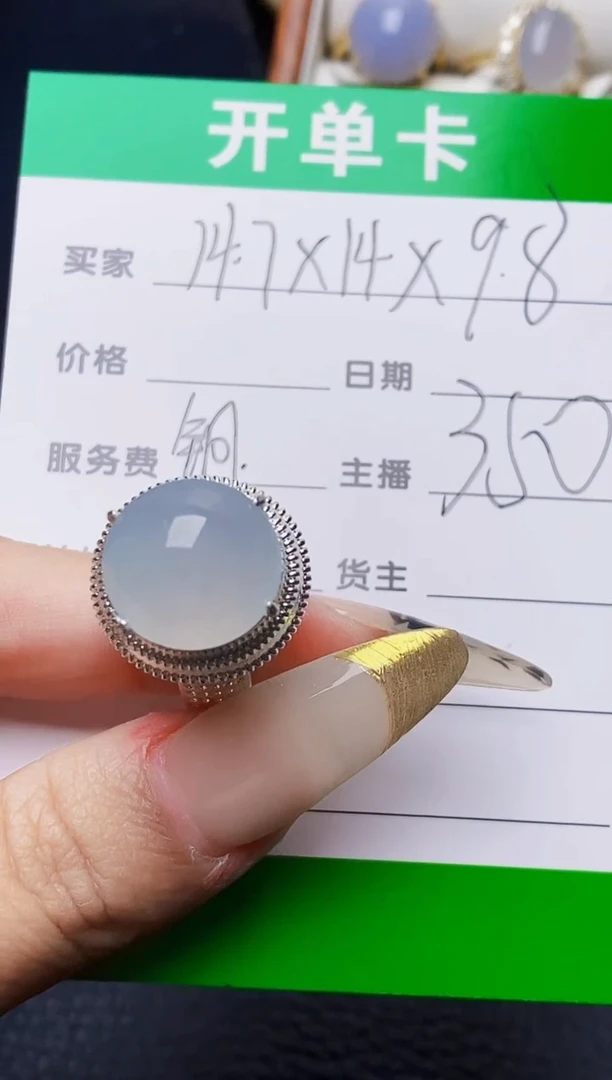 未镶嵌戒指翡翠6631