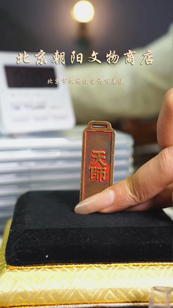 铜三***腐小花钱/带绳子/择优发-----2432