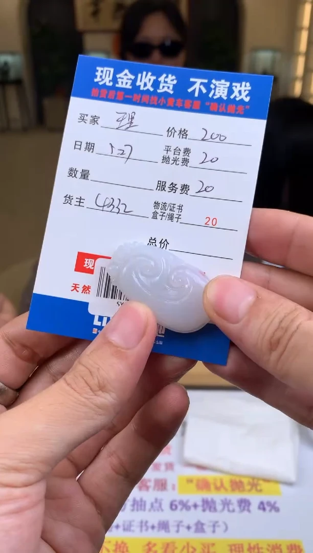 定制翡翠未镶嵌SYD131560