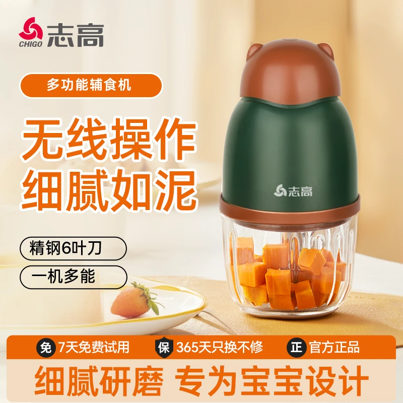 志高辅食机宝宝专用家用搅拌机细腻婴儿大功率多功能无线绞馅神器