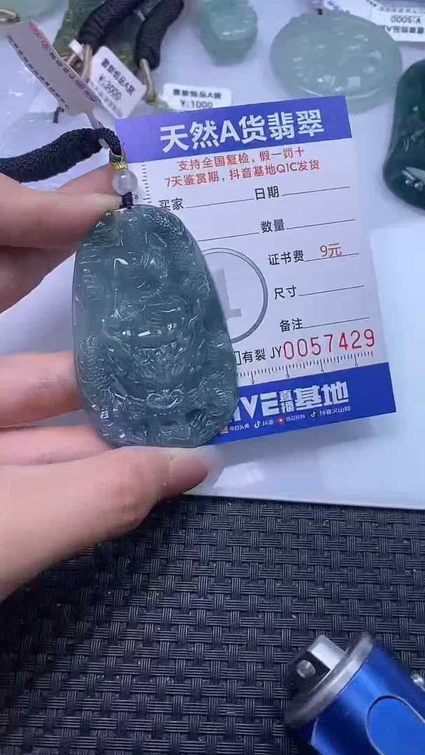 【闪购商品】翡翠颈饰未镶嵌A货翡翠7429