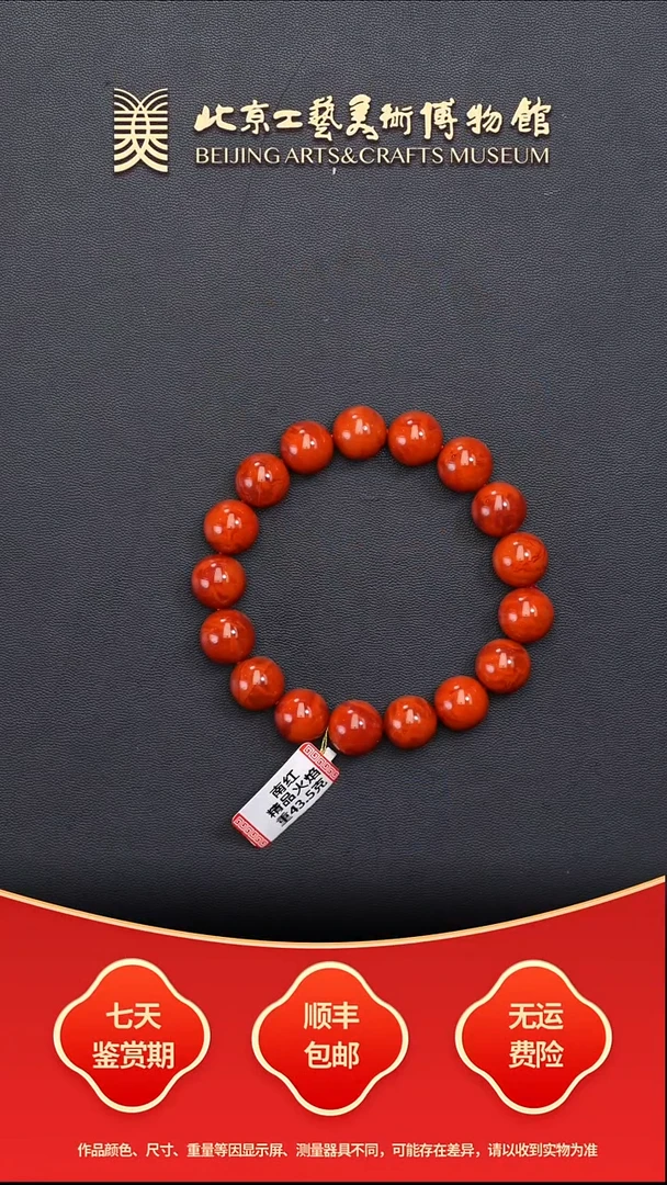 未镶嵌手串南红玛瑙B1219GMD043手串