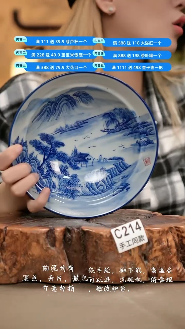 C214新十二器瓷器