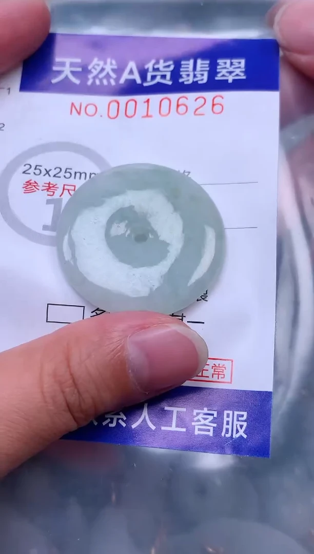 吊坠(赠链)未镶嵌翡翠1