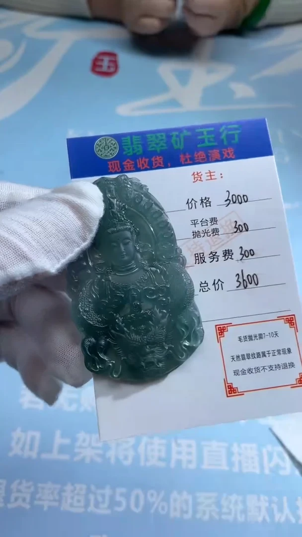 未镶嵌定制翡翠江* -毛货-不退不换