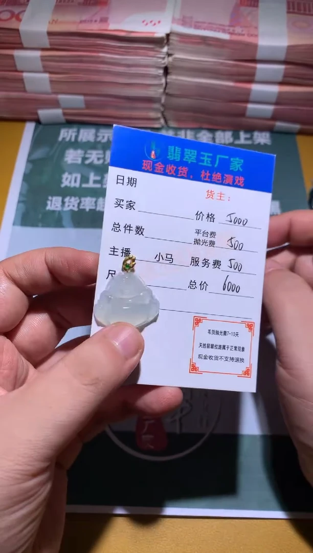 未镶嵌定制翡翠?****?毛货-不退不换