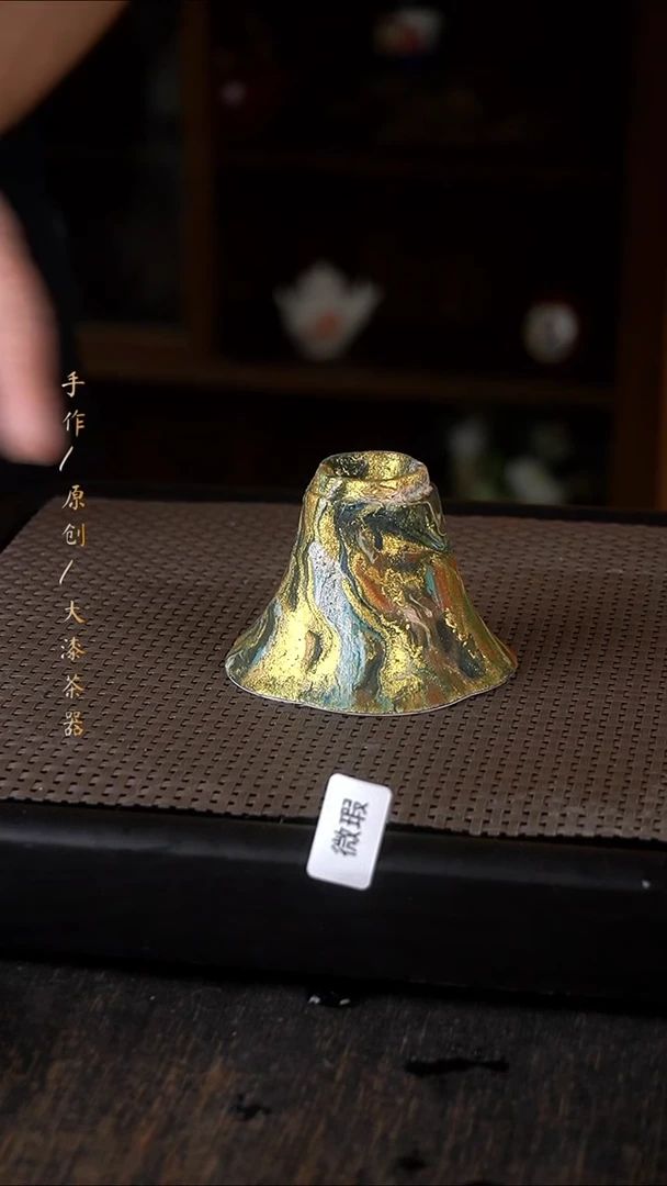 847微瑕小康茶器
