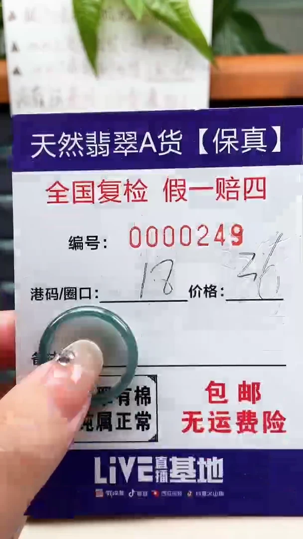 【闪购商品】翡翠戒指未镶嵌天然翡翠A货戒圈0249