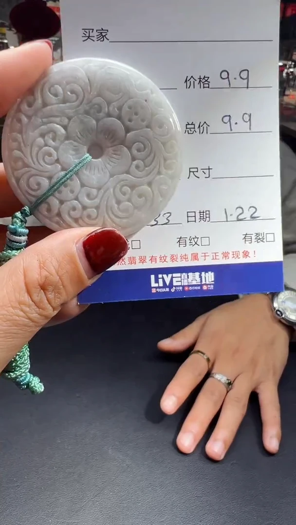 【闪购商品】翡翠吊坠(赠链)未镶嵌0196273770多样性发货