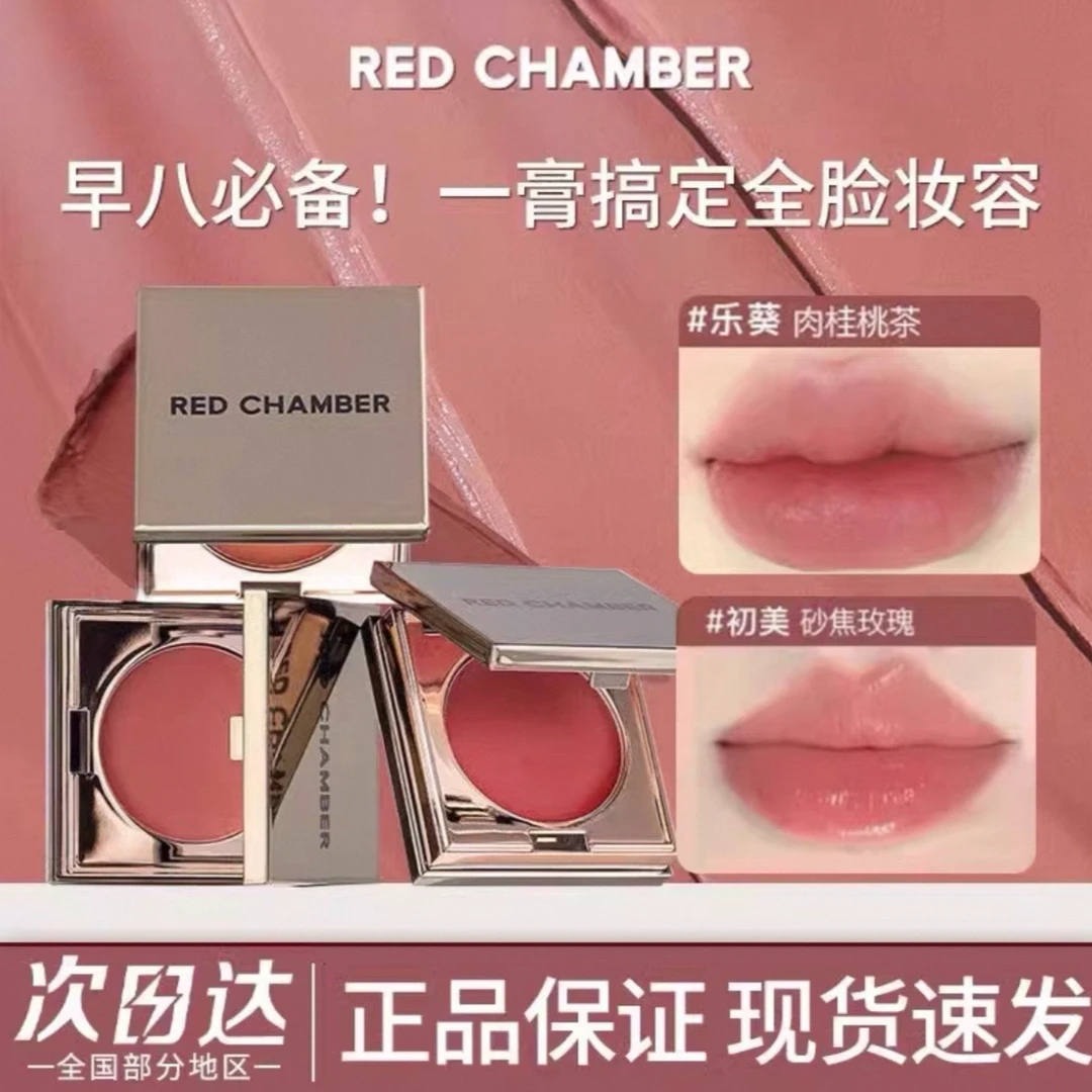 RC朱栈多用膏腮红眼影口红一体综合盘间纯redchamber春树初学者女