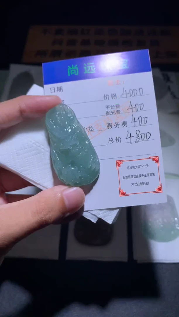 未镶嵌定制翡翠毛货-不退不换