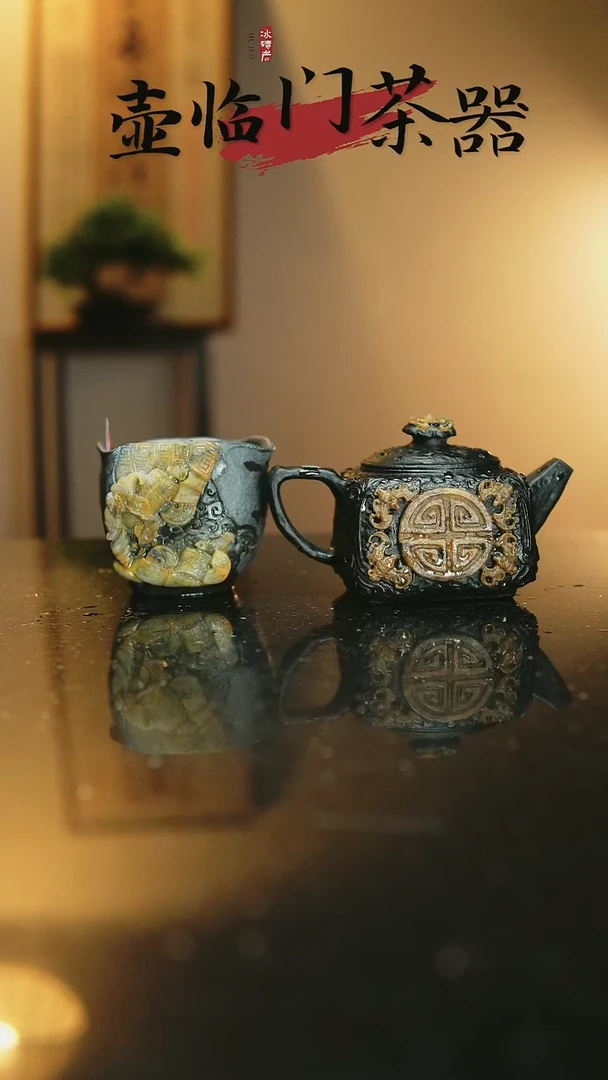 茶盏常*壹冰碛岩五福临门石壶