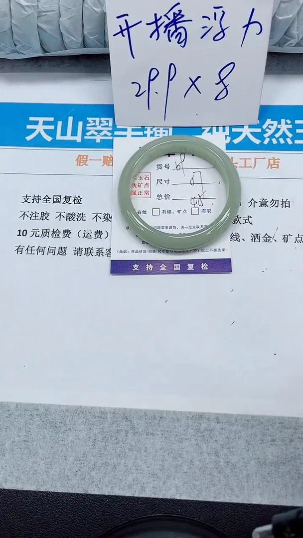 未镶嵌手镯石英质玉69-57