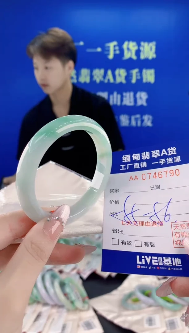 未镶嵌手镯翡翠90