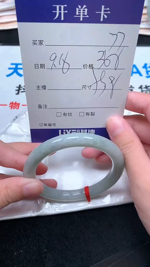 未镶嵌手镯翡翠.