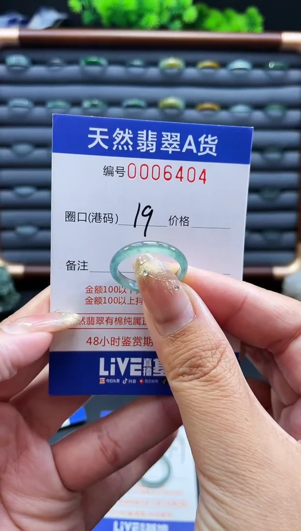 未镶嵌戒指翡翠戒圈