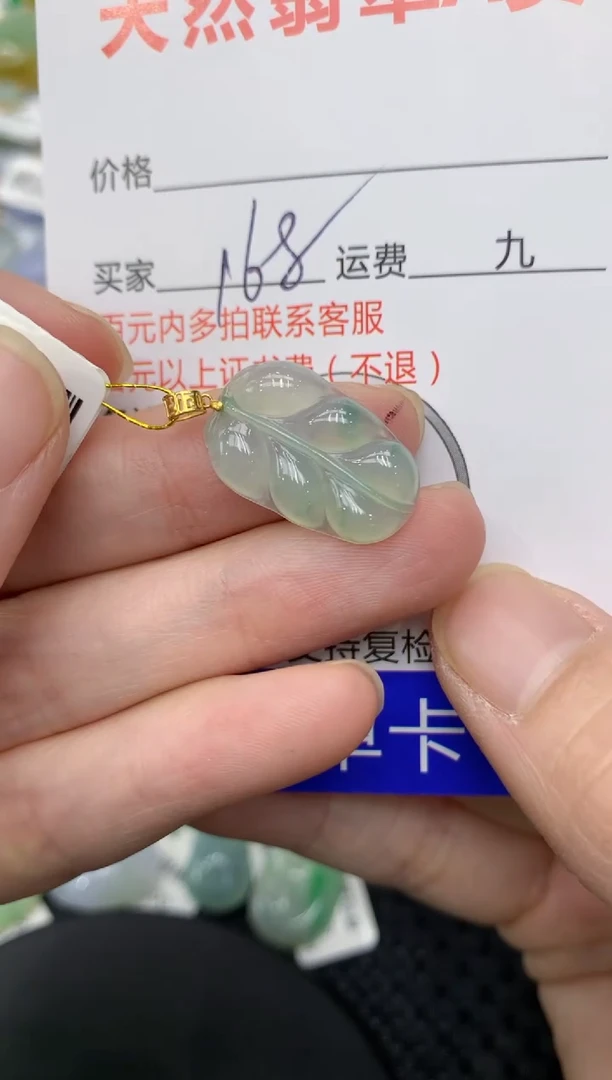 【闪购商品】翡翠颈饰18K金镶嵌111111111111