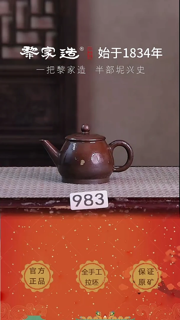 壶源*四983F微微瑕约125cc薄胎柴烧球孔无盒