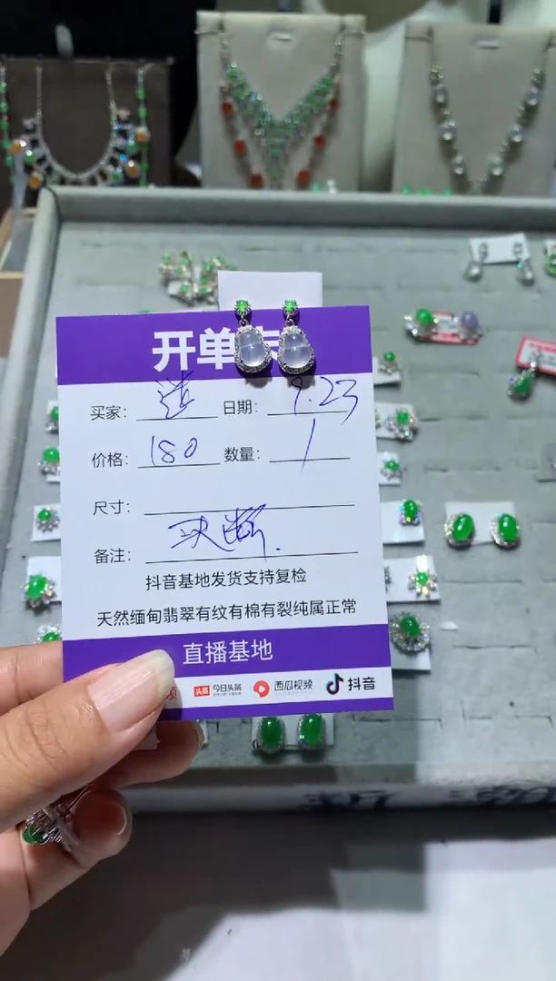未镶嵌翡翠耳饰?**。迷密。