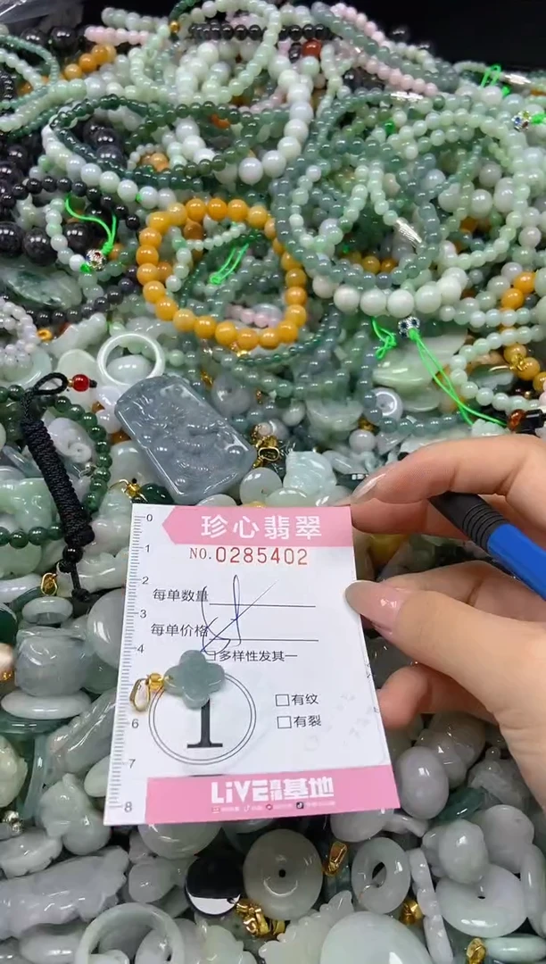 翡翠未镶嵌颈饰闪购0285402多样性发其一