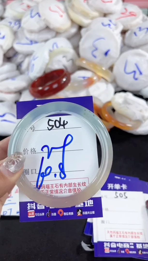 【闪购商品】玛瑙/玉髓手镯未镶嵌504