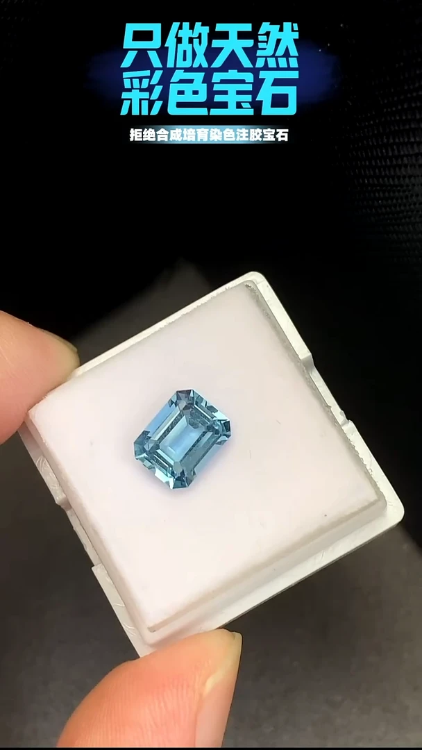 裸石海蓝宝石1.68CT