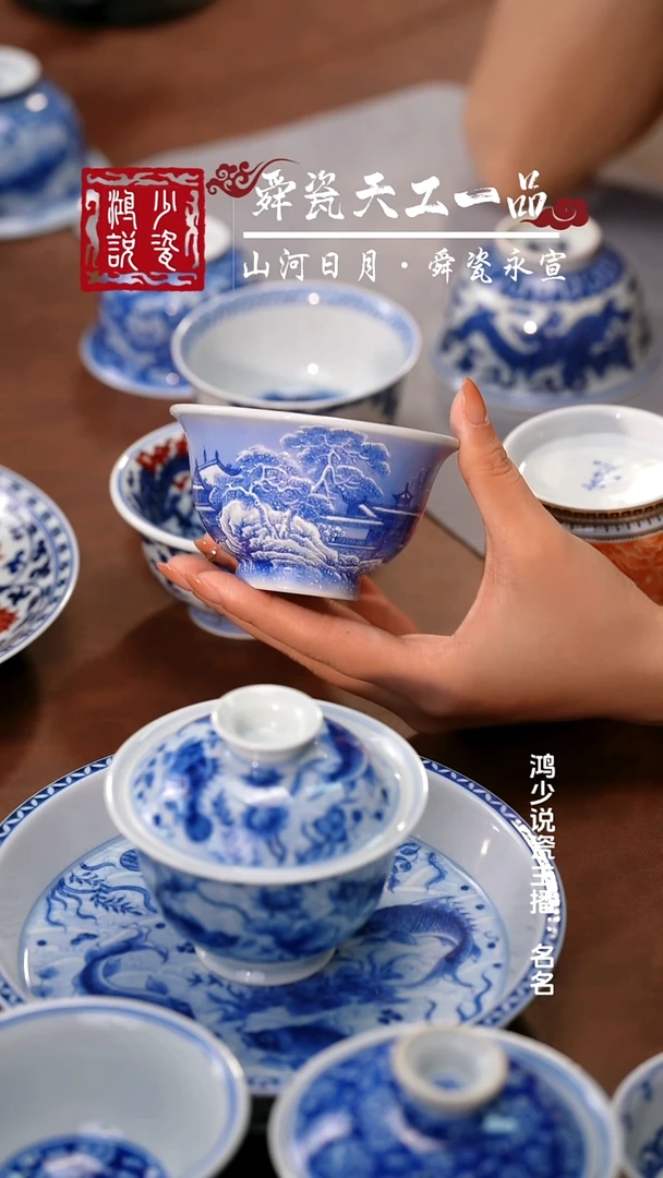 云山片玉宝石蓝楼阁雪景压手杯