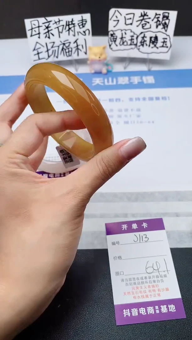 石英质玉手镯未镶嵌j113-H1
