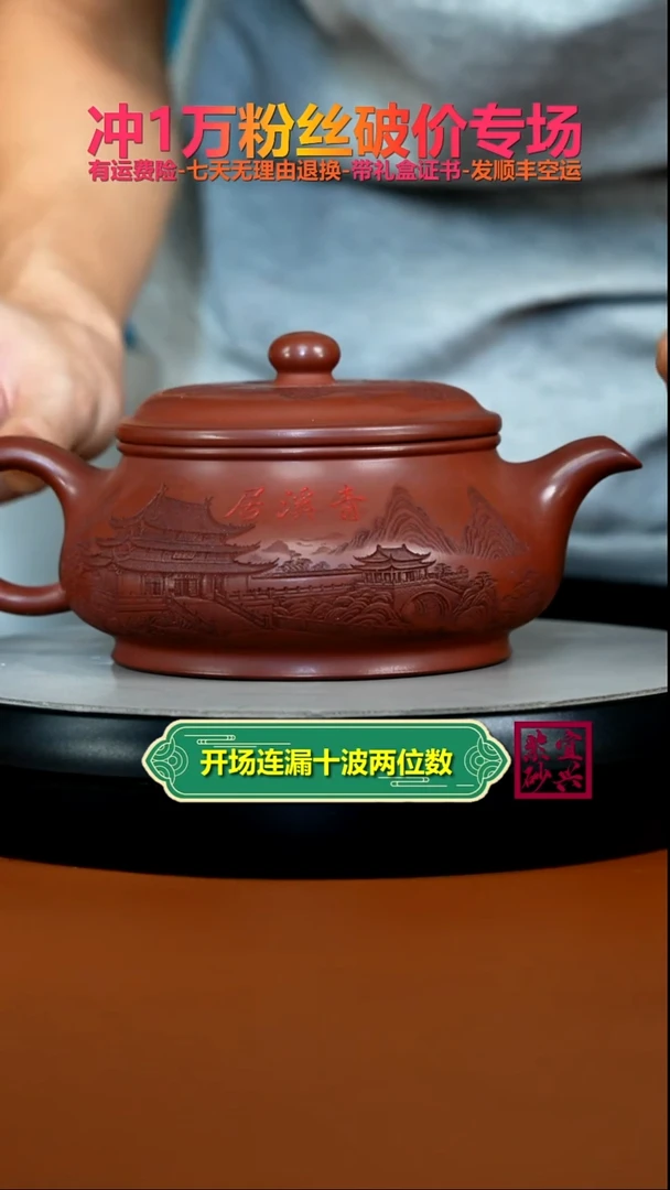 茶壶紫砂s级龙血砂青溪居大明炉550cc