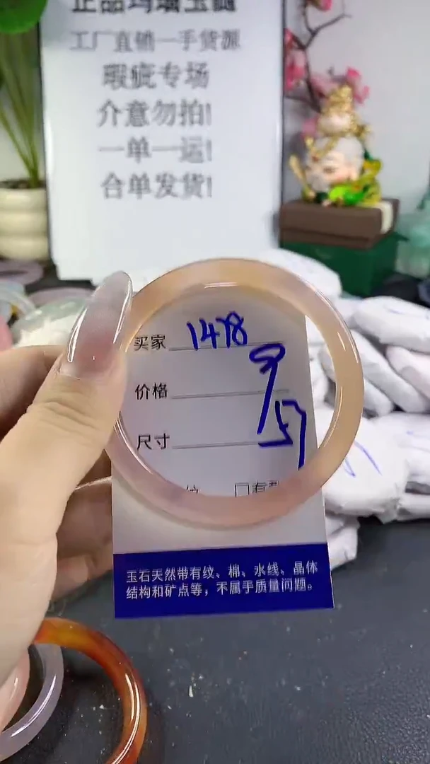 手镯玛瑙/玉髓未镶嵌1478