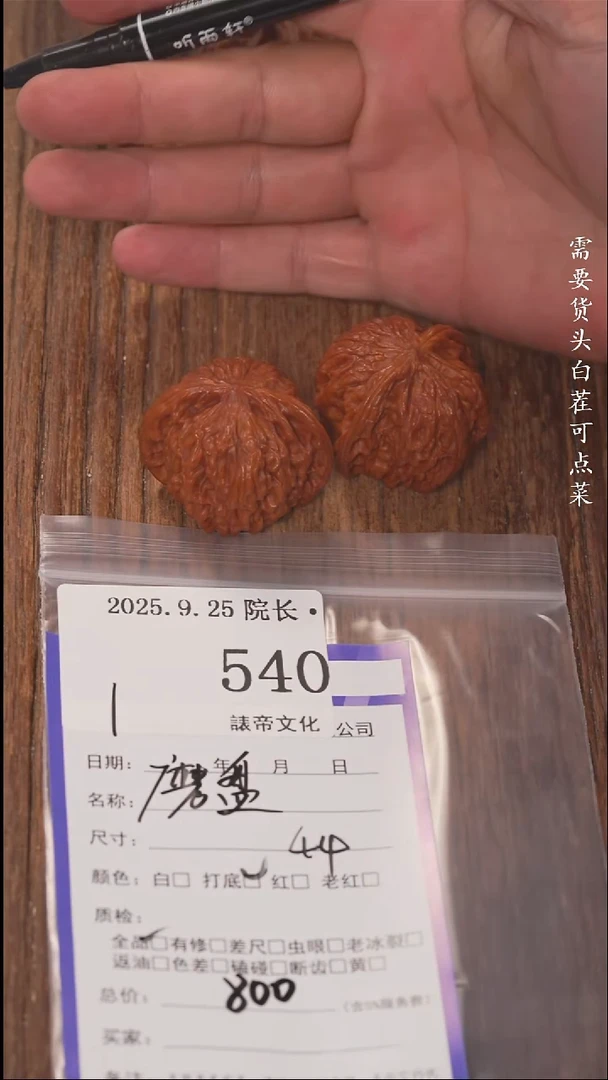 把件文玩核桃J***n諘帝文化540磨盘