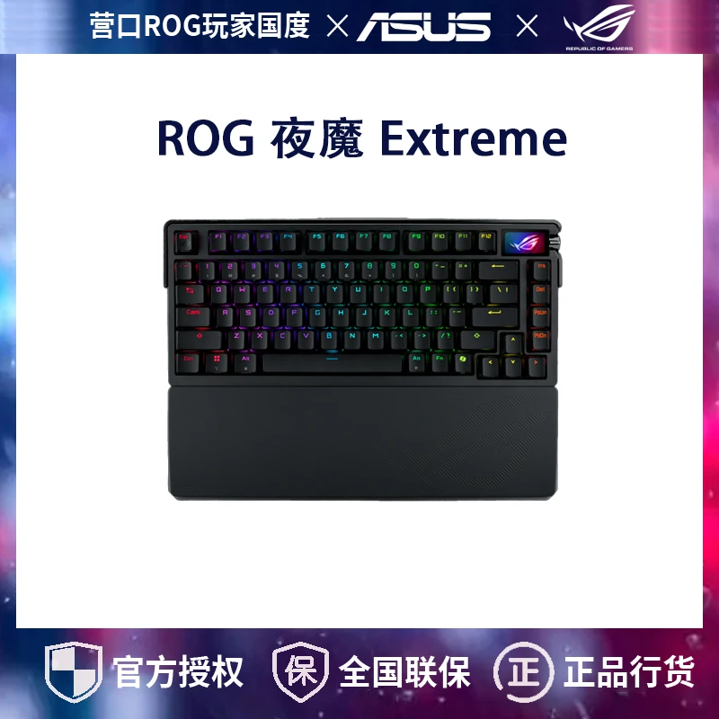 ROGROG夜魔Extreme三模机械键盘 OLED屏幕 Gasket结构PBT键帽