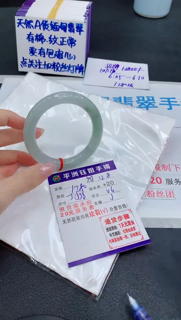 未镶嵌手镯翡翠1