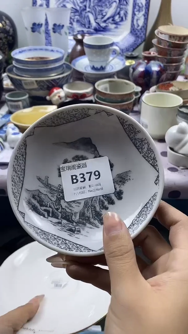 其他香***轩默认微瑕，谨慎参拍B379